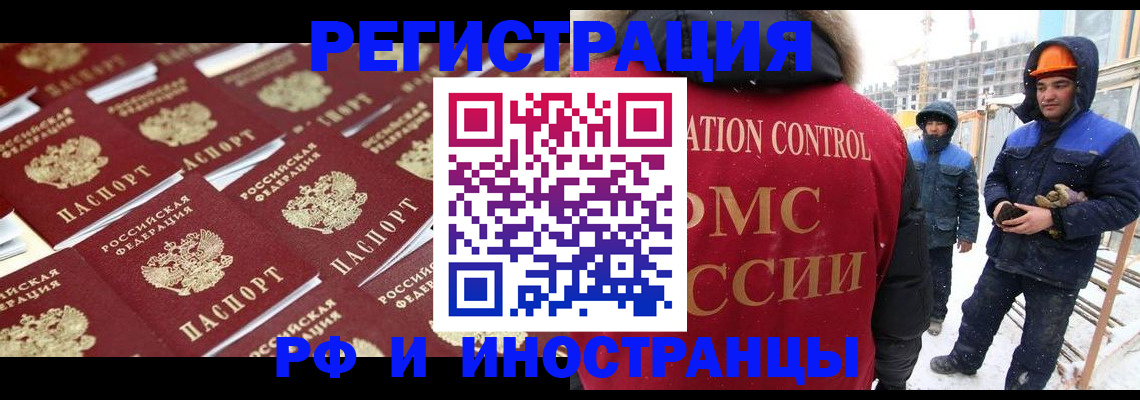 прописка иностранных граждан в Калязине